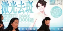 那里激光祛斑好
