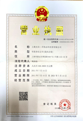 二手车经营范围怎么写