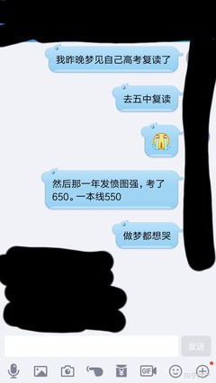 做梦梦到复读