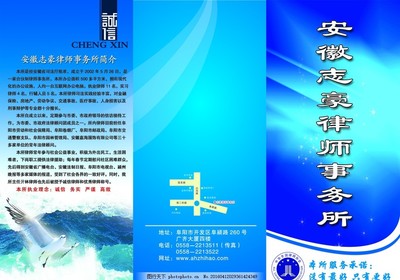 律师事务所电话号码
