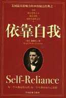 self一reliance
