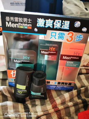 曼秀雷敦男士护肤品怎么样