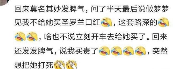做梦跟对象吵架