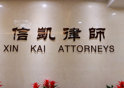刑事专业律师事务所