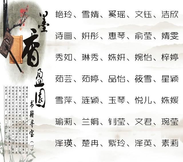 名字大全女孩