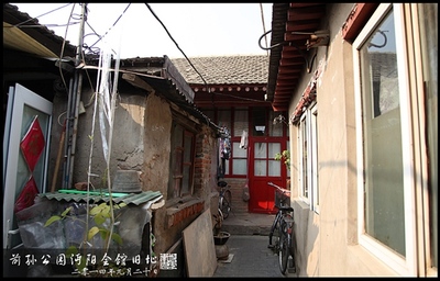 前孙公园胡同