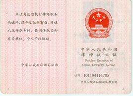 律师a证