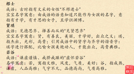 女孩名字典故