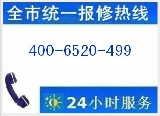长沙志高空调售后服务电话