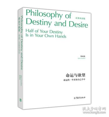 好运坏运都是你的命运