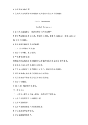 分红协议书怎么写