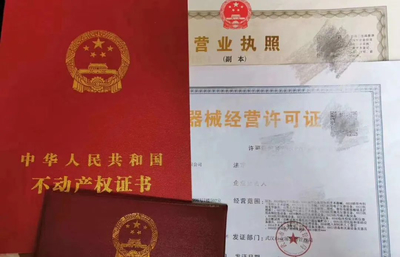 营业执照办理贷款