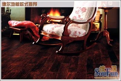 德尔强化复合地板好吗