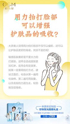 秋季护肤补水小常识