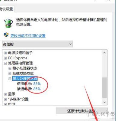 限制cpu频率 电脑