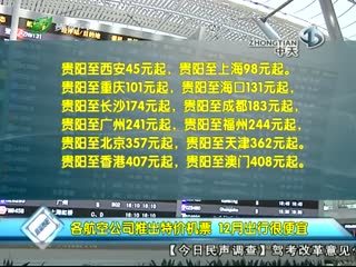 西安至海口飞机票