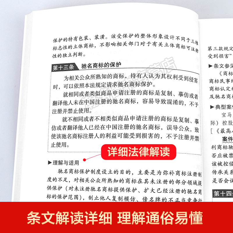 商标法实施条例