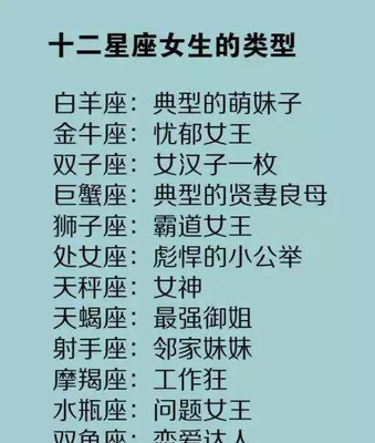 哪个星座最善良