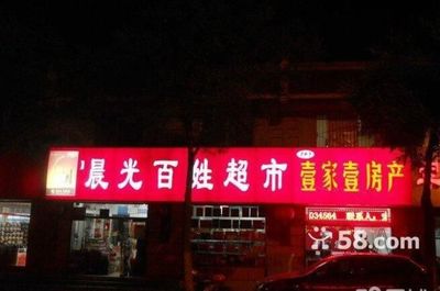 连锁店名称