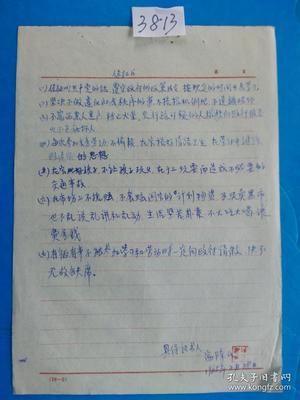个人醉驾悔罪书范本