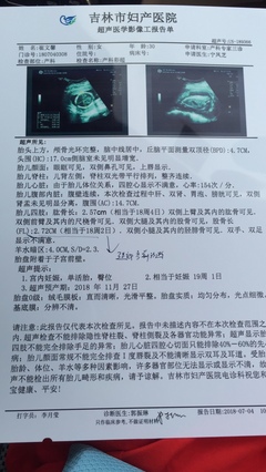 孕19周胎儿双顶径标准