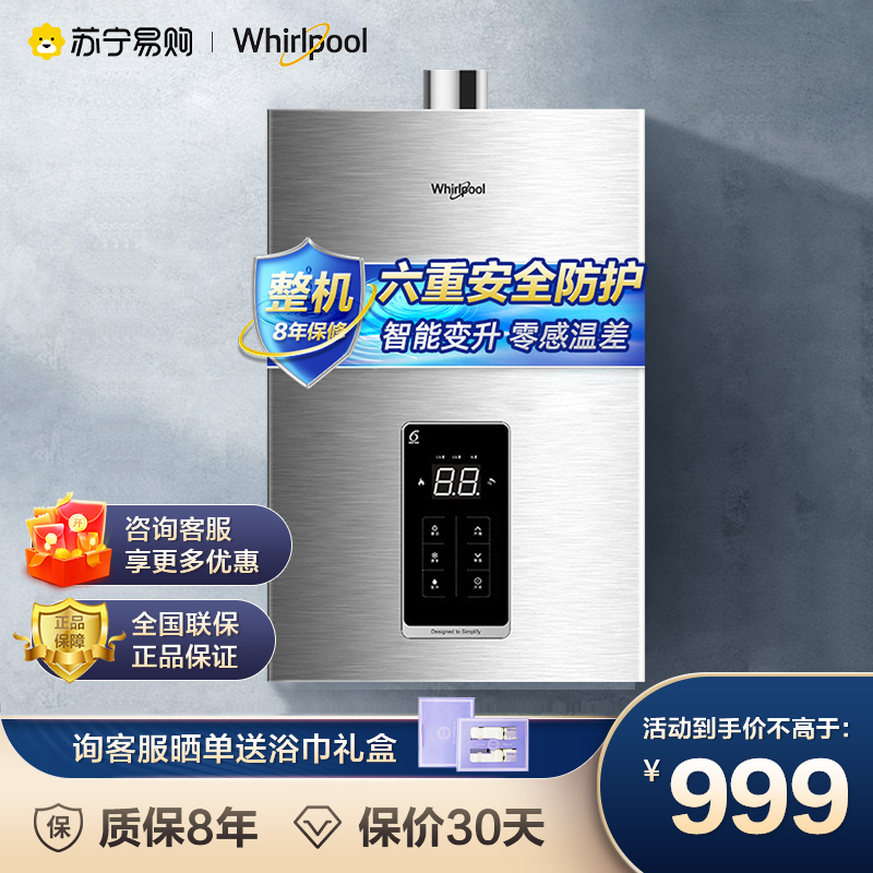 惠而浦热水器保修几年