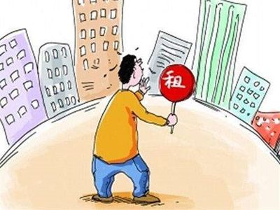 租房附近