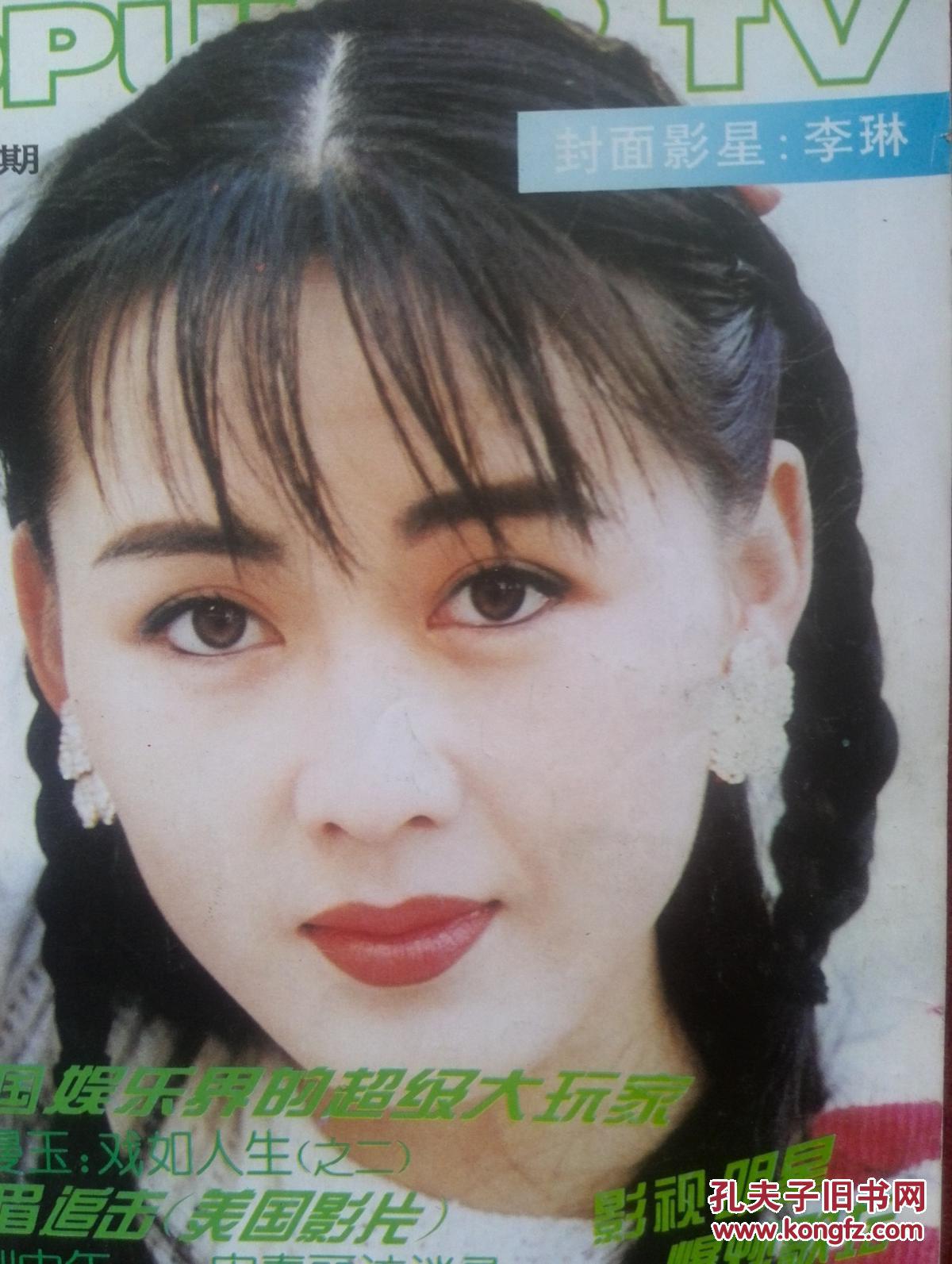 常远(开心麻花签约演员)_360百科