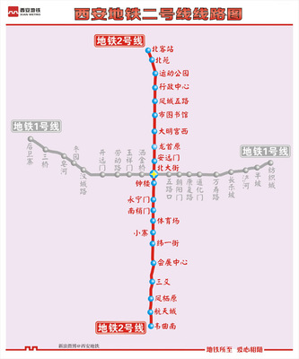 西安2号线线路图