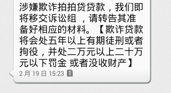 被贷款电话骚扰怎么办