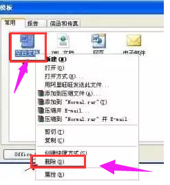 电脑中的word打不开