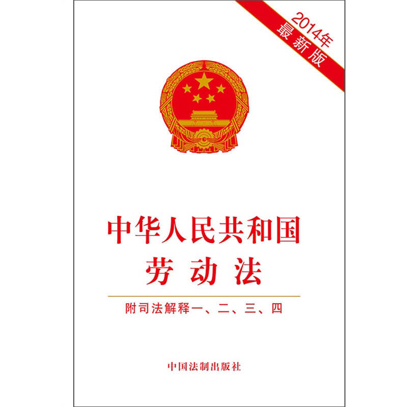 劳动局法