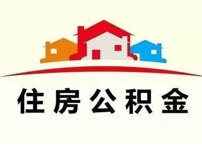 没房本的房子能贷款吗