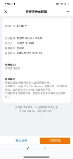 两个月胎停是什么原因