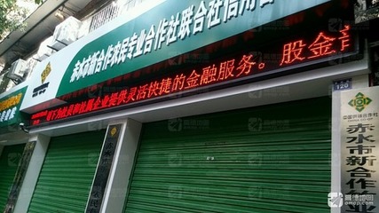 合作社可以贷款吗
