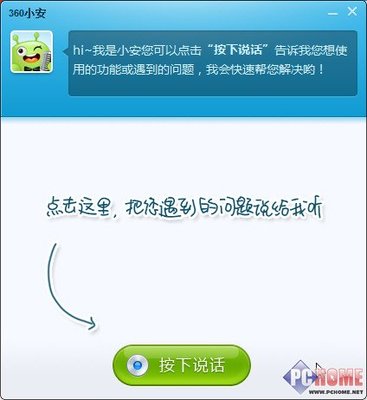 360看插件没有响应