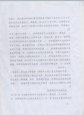 农村建房施工合同纠纷