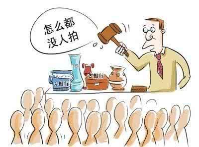 司法拍卖佣金收费标准