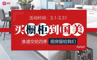 橱柜一万