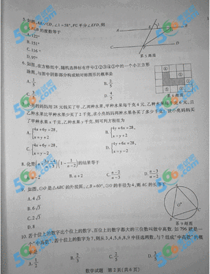 泰安市中考