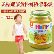 8个月宝宝能吃菠萝吗