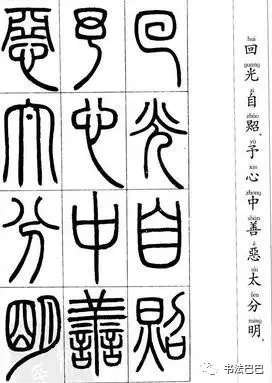 篮字手机笔画怎么打