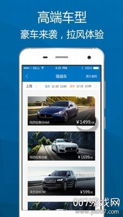 上海租车软件哪个好