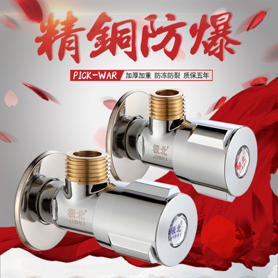 热水器进水阀门图解