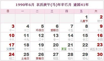 壬午日是什么生肖