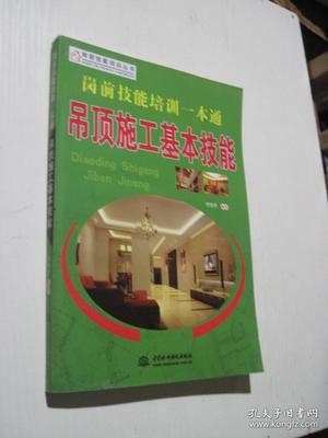 论吊顶施工技术与要求