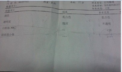前列腺液怀孕几率大吗