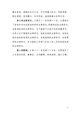 立法建议书怎么写