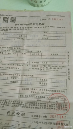 转店协议