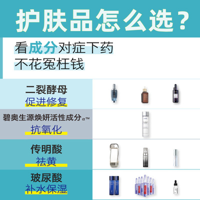 护肤品成分怎么看